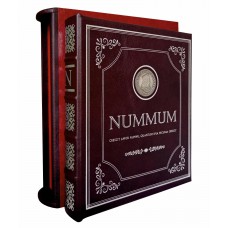 Альбом для монет "NUMMUM". В кожаном переплете (Бордовый)